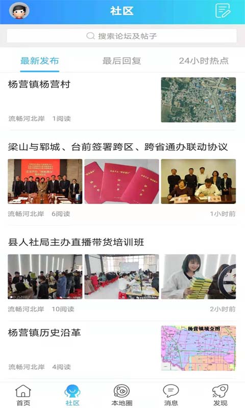  "梁山软件全面评测：功能强大，适合各类企业"