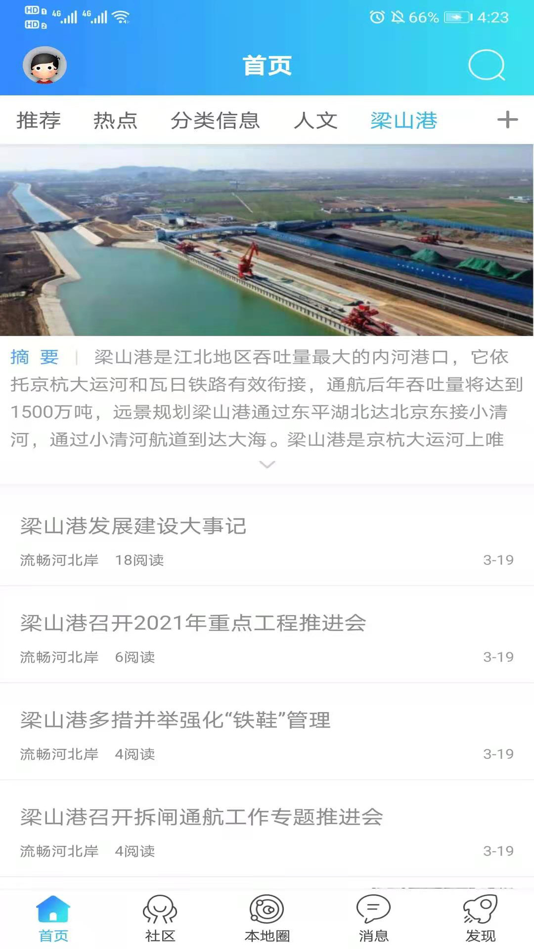 精彩截图-网上梁山2025官方新版