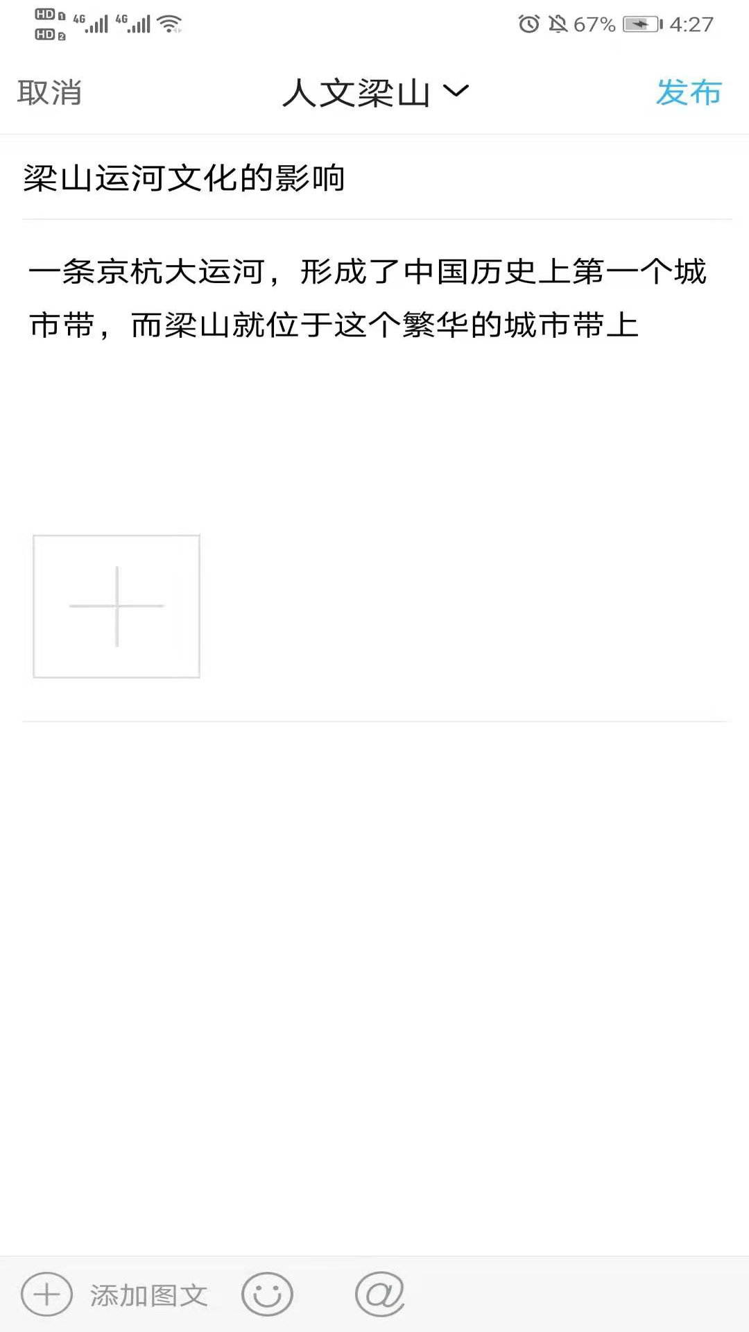 精彩截图-网上梁山2025官方新版