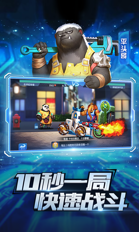 疯狂战车 截图 1