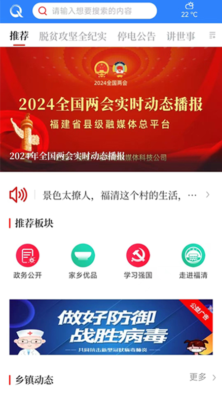 精彩截图-壹福清2026官方新版
