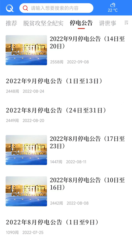 精彩截图-壹福清2026官方新版