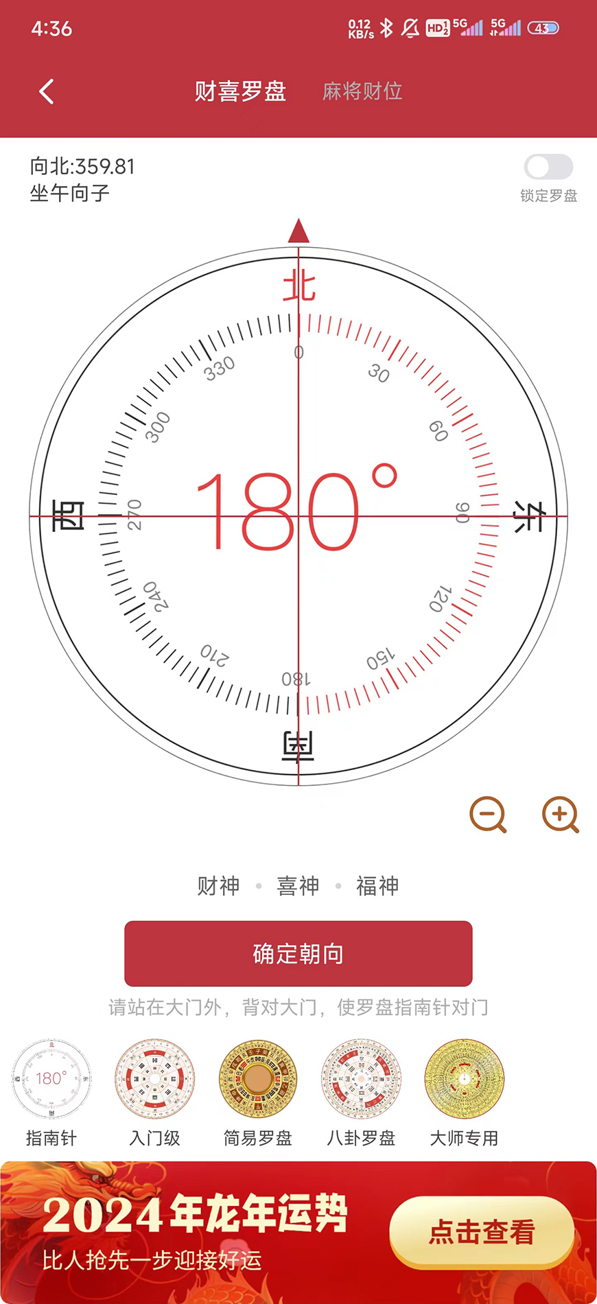 精彩截图-正版老黄历2026官方新版