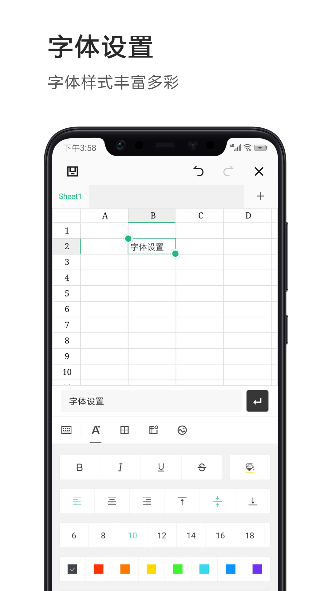 精彩截图-Excel表格手机版2025官方新版