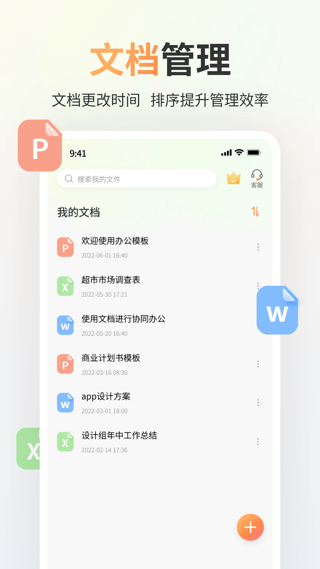 精彩截图-Excel表格手机版2026官方新版