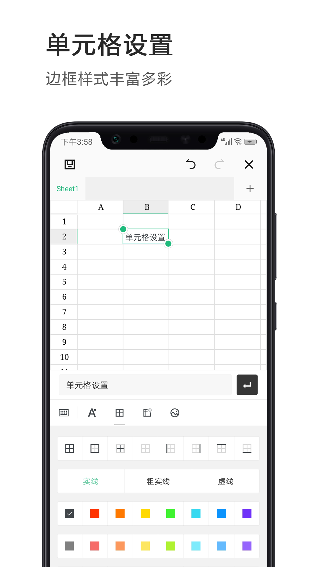 精彩截图-Excel表格手机版2025官方新版