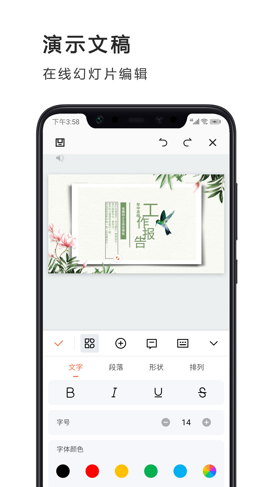 精彩截图-Excel表格手机版2025官方新版
