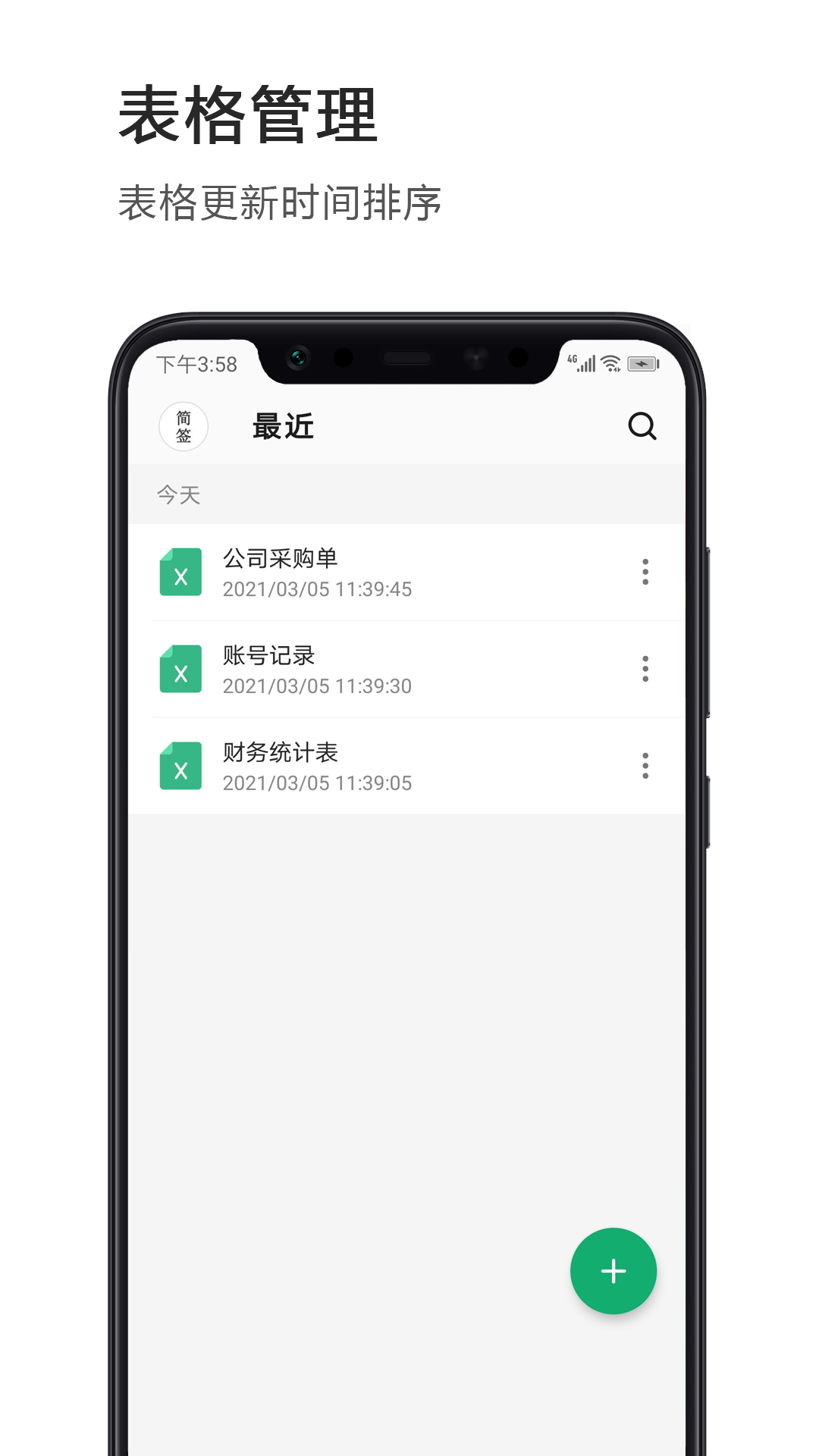 精彩截图-Excel表格手机版2025官方新版