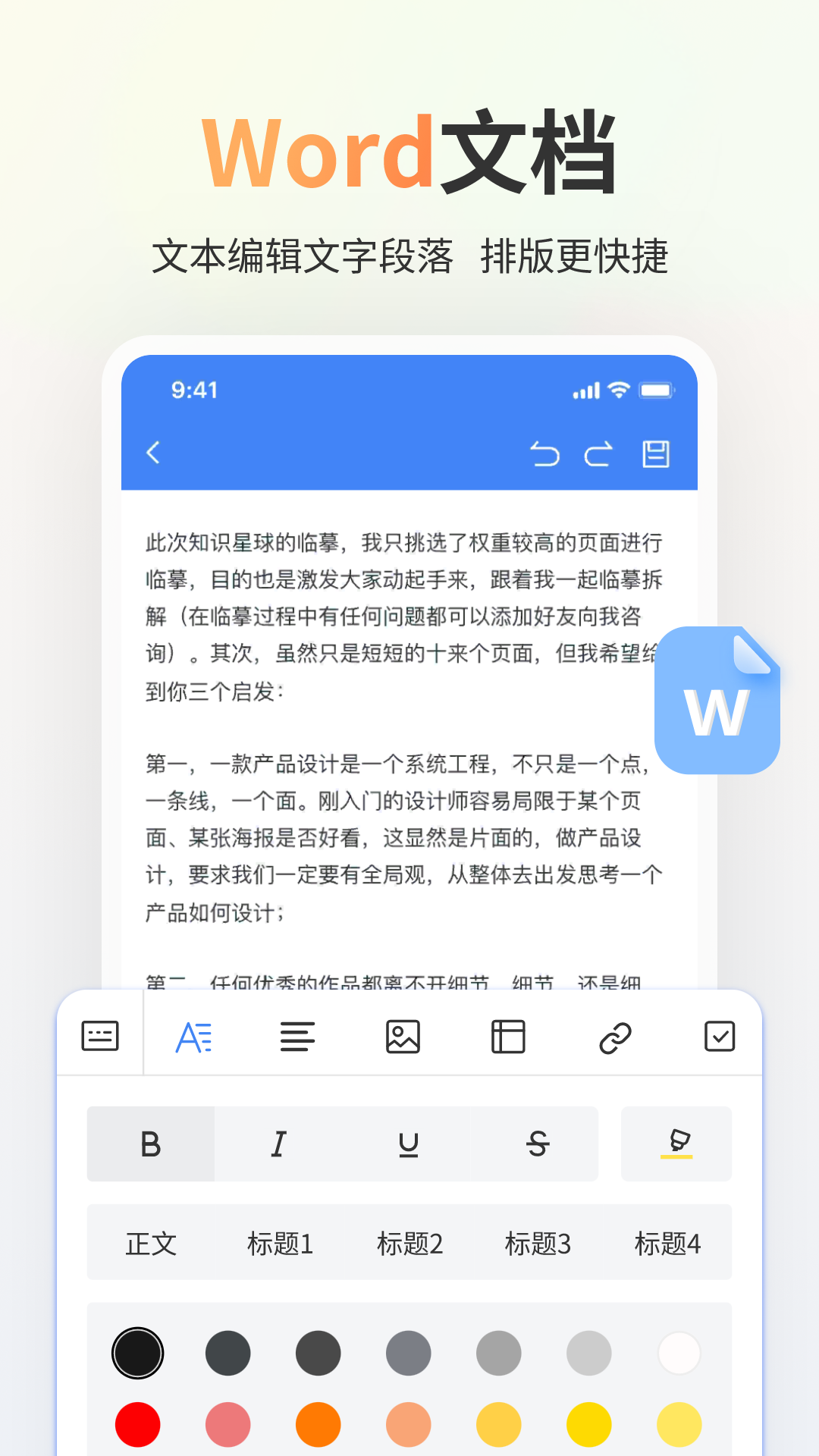 精彩截图-Excel表格手机版2026官方新版