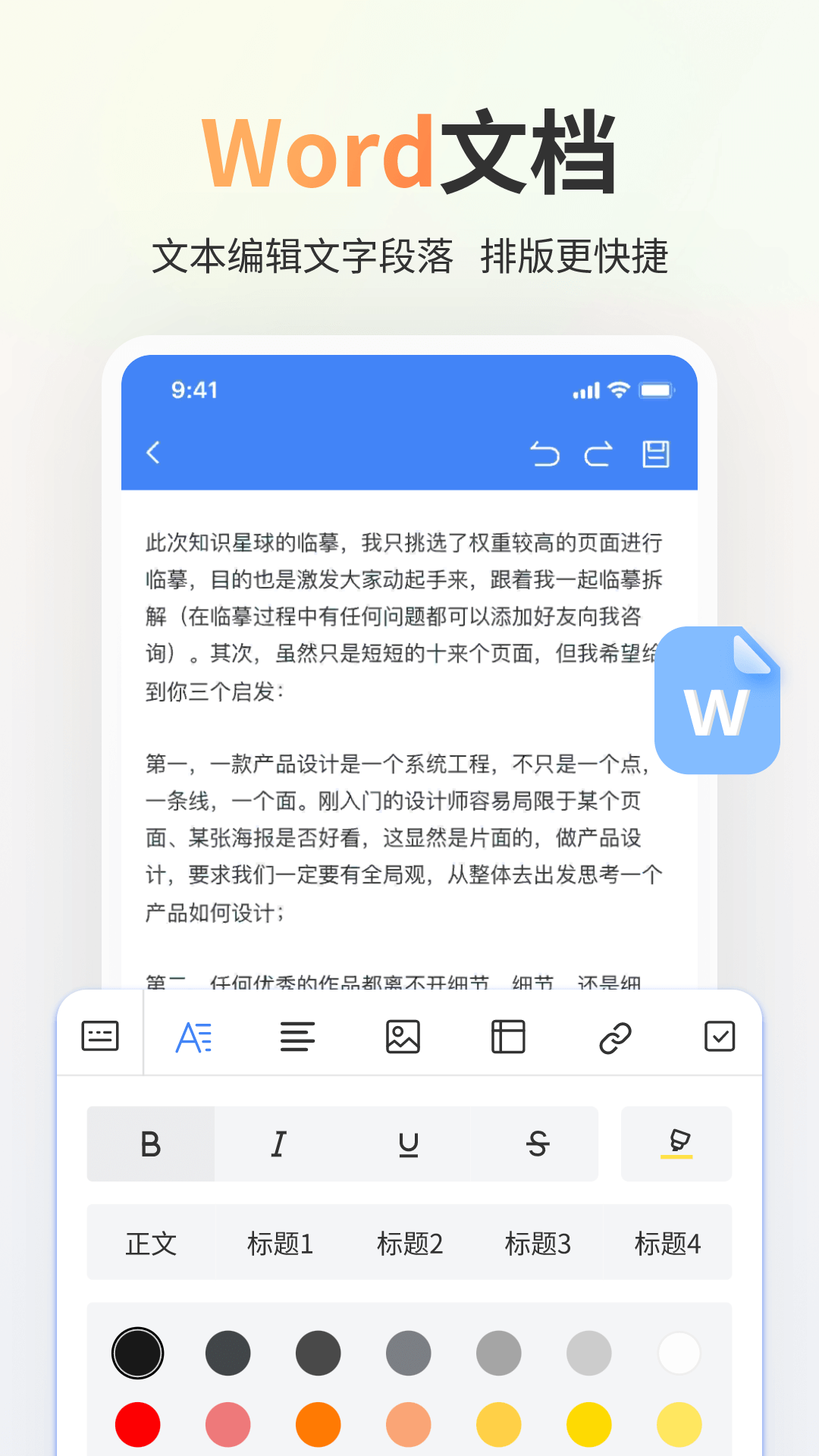 精彩截图-Excel表格手机版2026官方新版