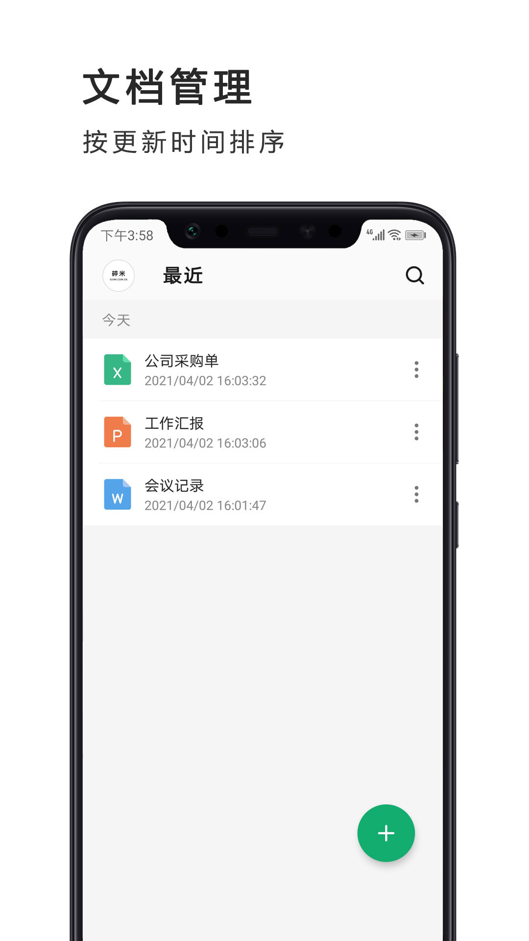 精彩截图-Excel表格手机版2025官方新版