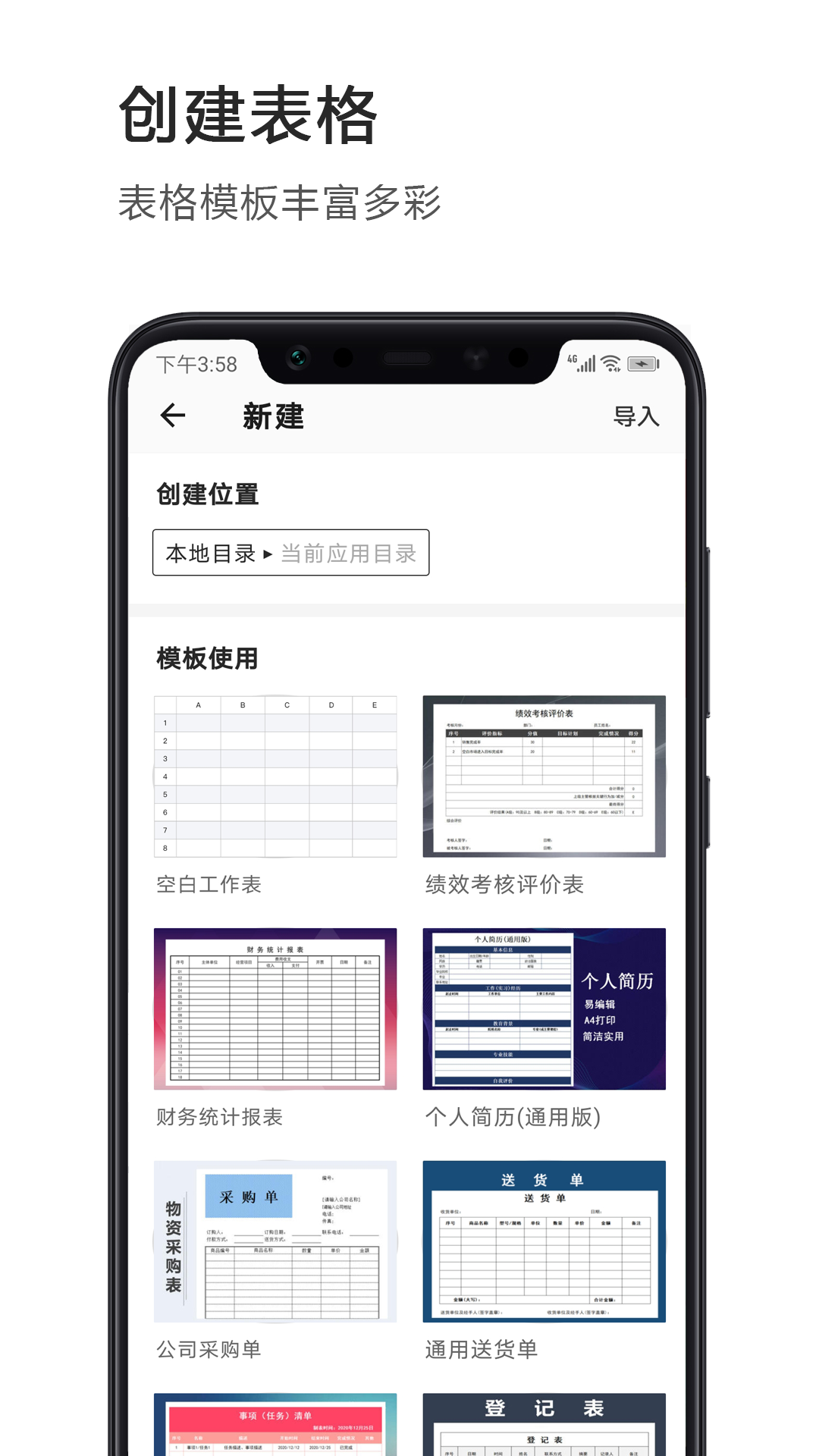 精彩截图-Excel表格手机版2025官方新版