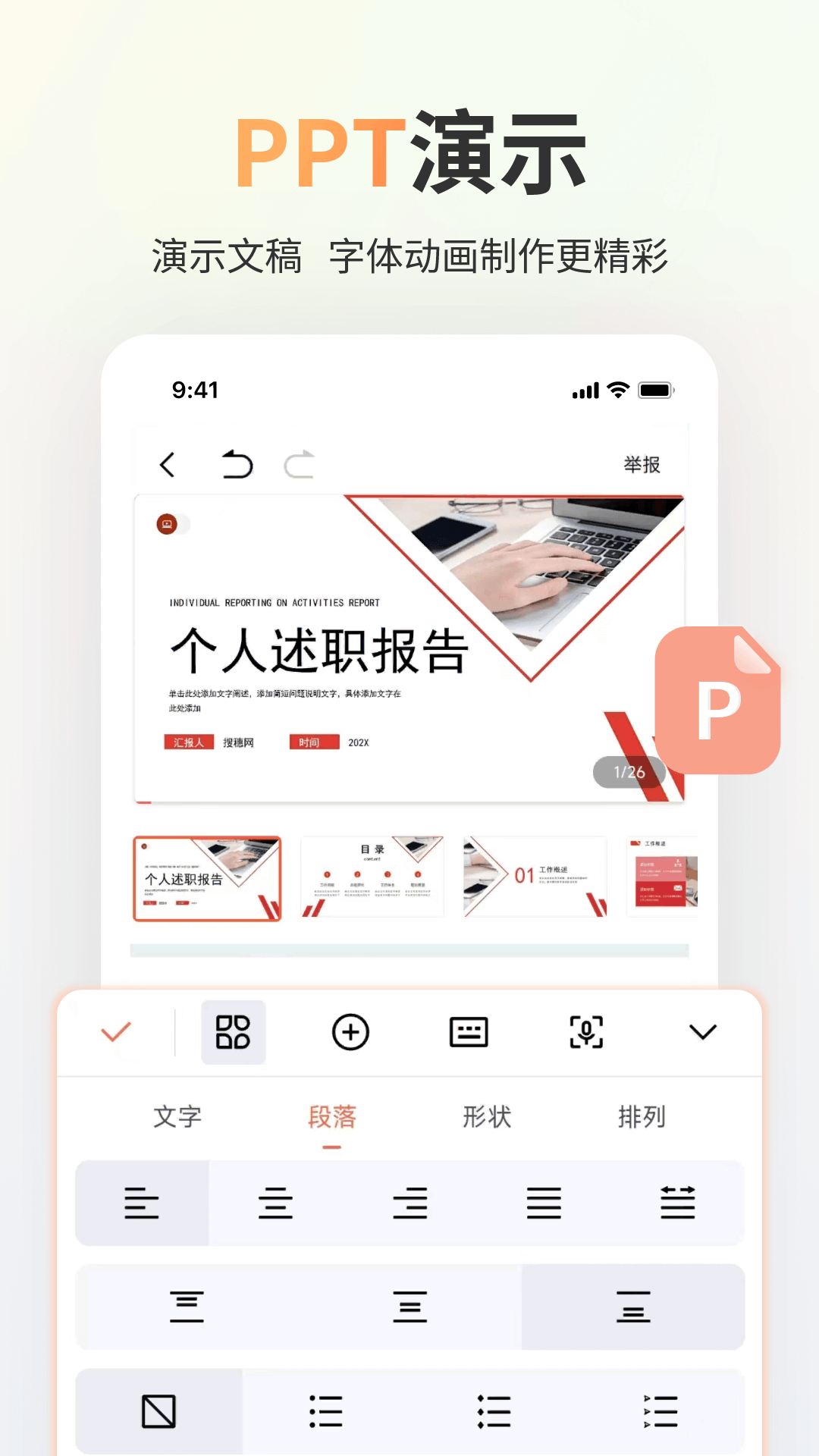 精彩截图-Excel表格手机版2026官方新版