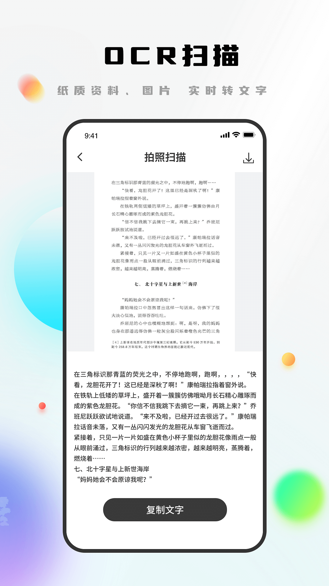 精彩截图-Notability学习笔记2024官方新版