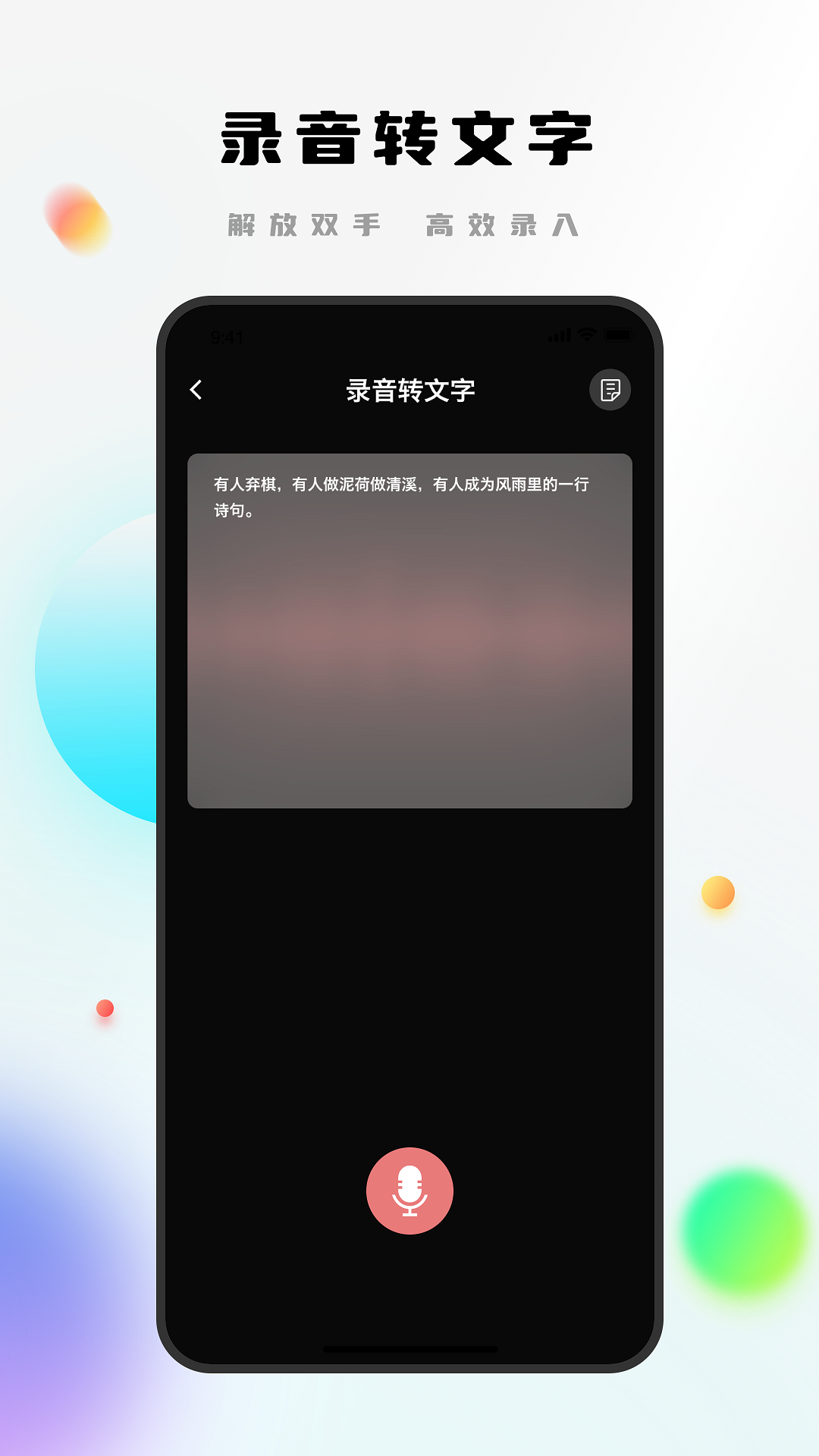 精彩截图-Notability学习笔记2024官方新版
