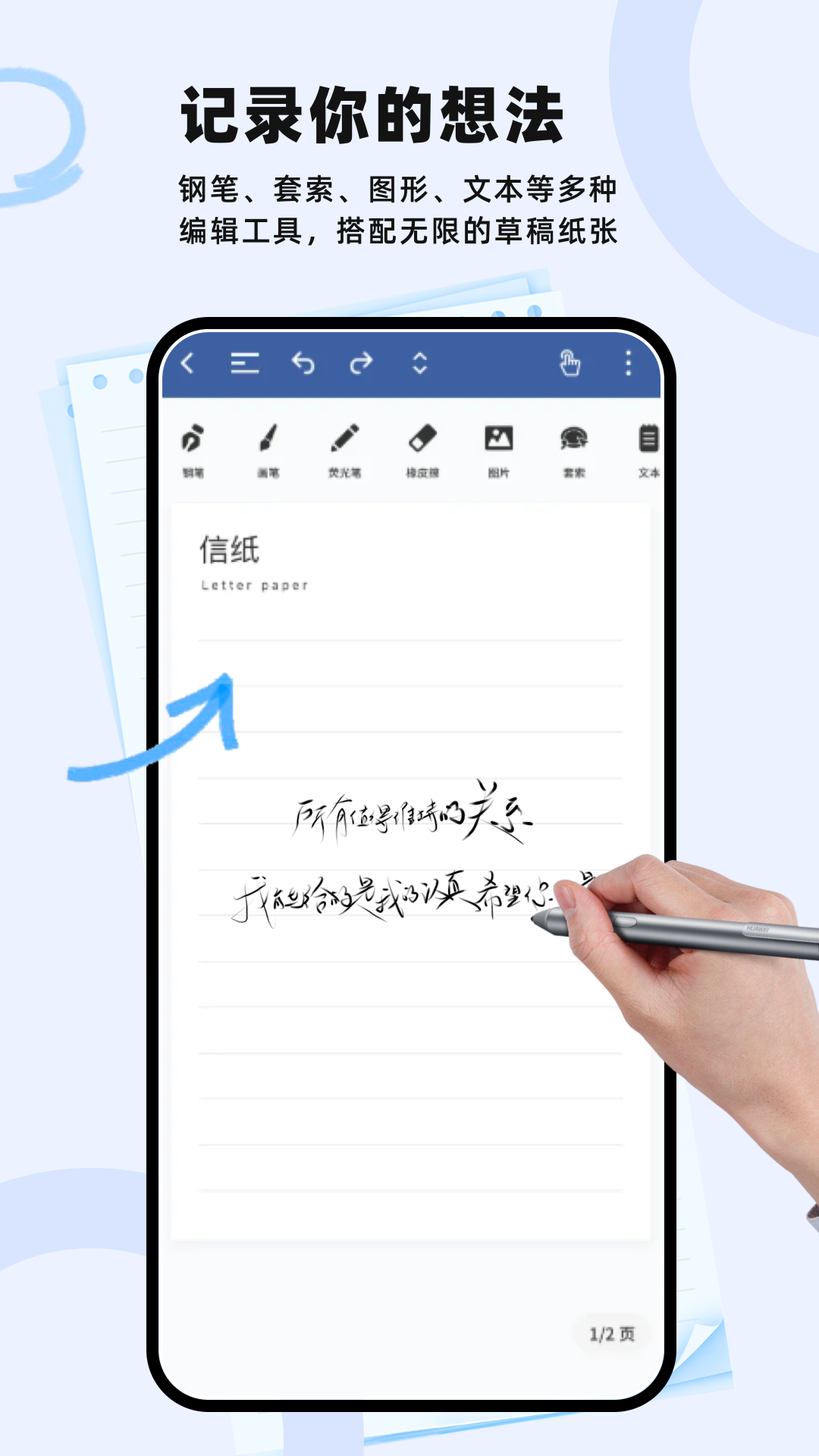 Notability学习笔记官方下载-Notability学习笔记 app 最新版本免费下载-应用宝官网