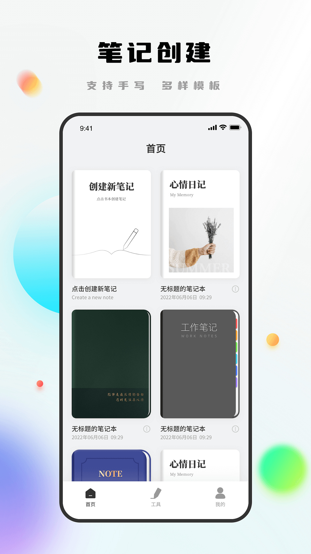 精彩截图-Notability学习笔记2024官方新版