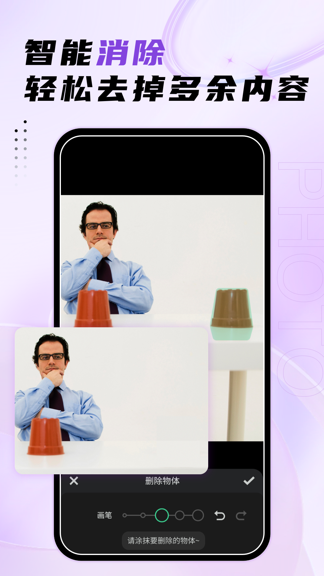 精彩截图-马赛克去除工具2025官方新版