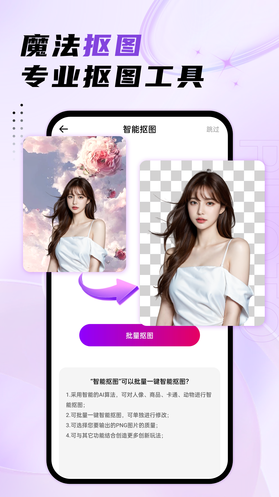 精彩截图-马赛克去除工具2026官方新版