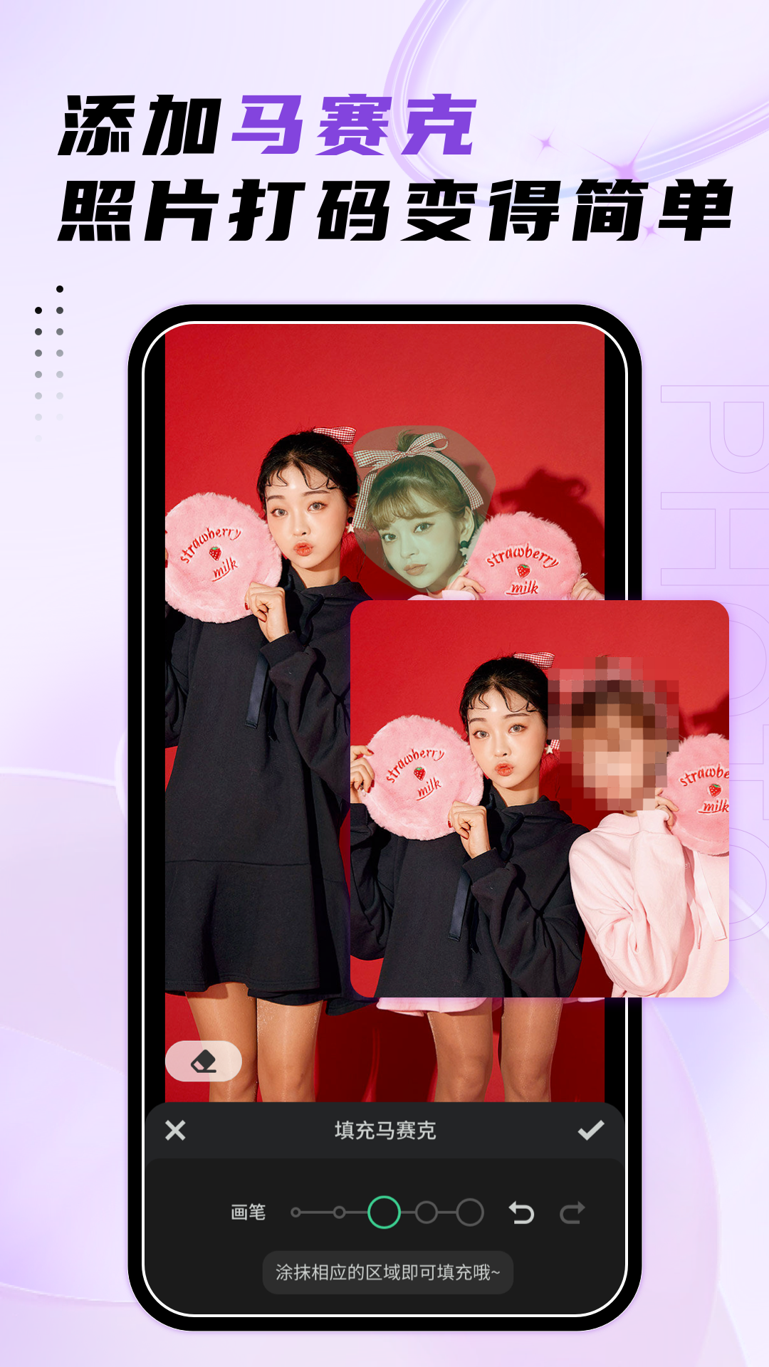 精彩截图-马赛克去除工具2025官方新版