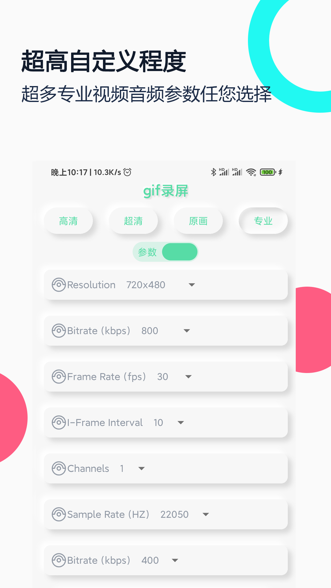 gif录屏 截图 2