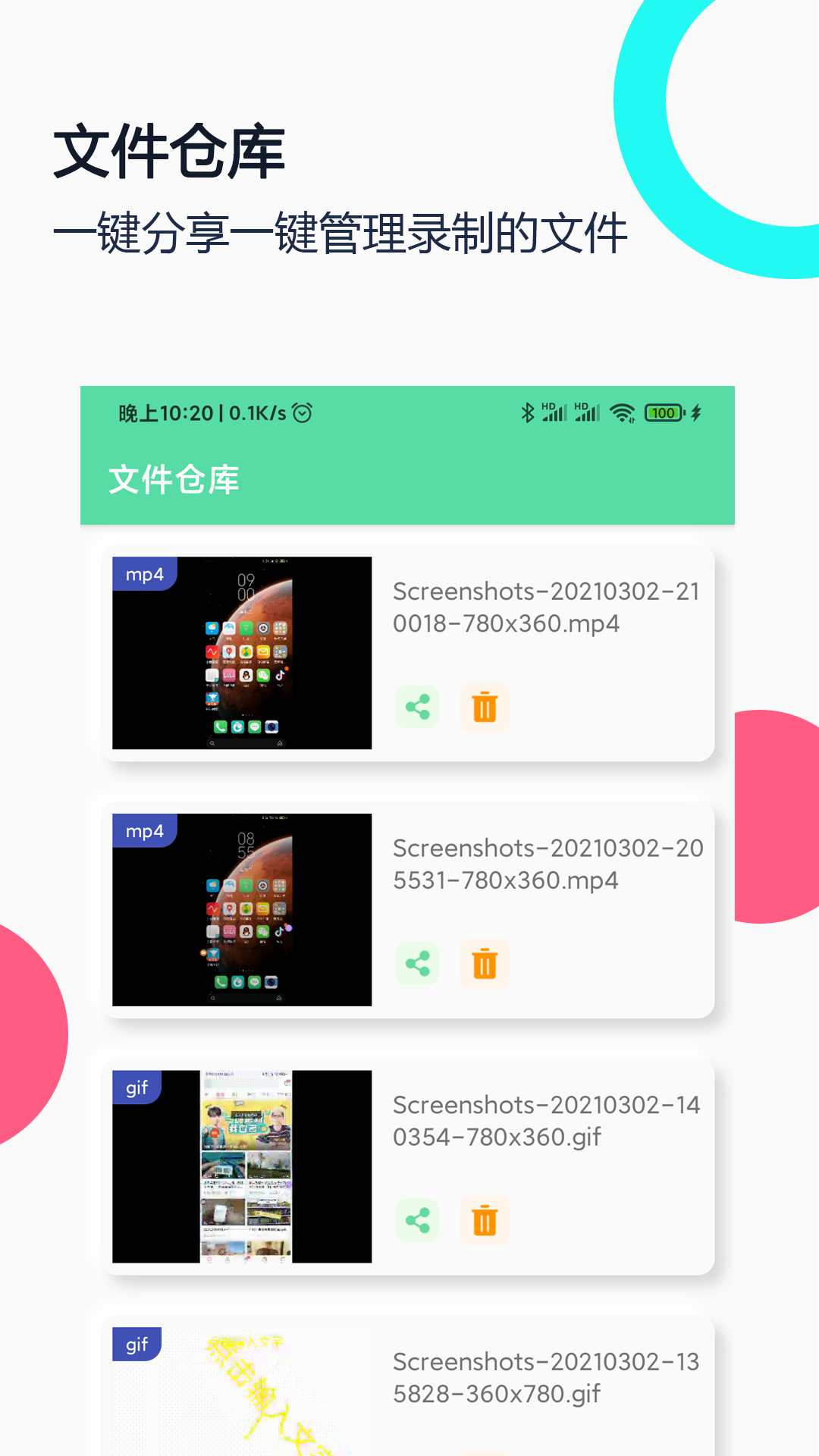 gif录屏 截图 4
