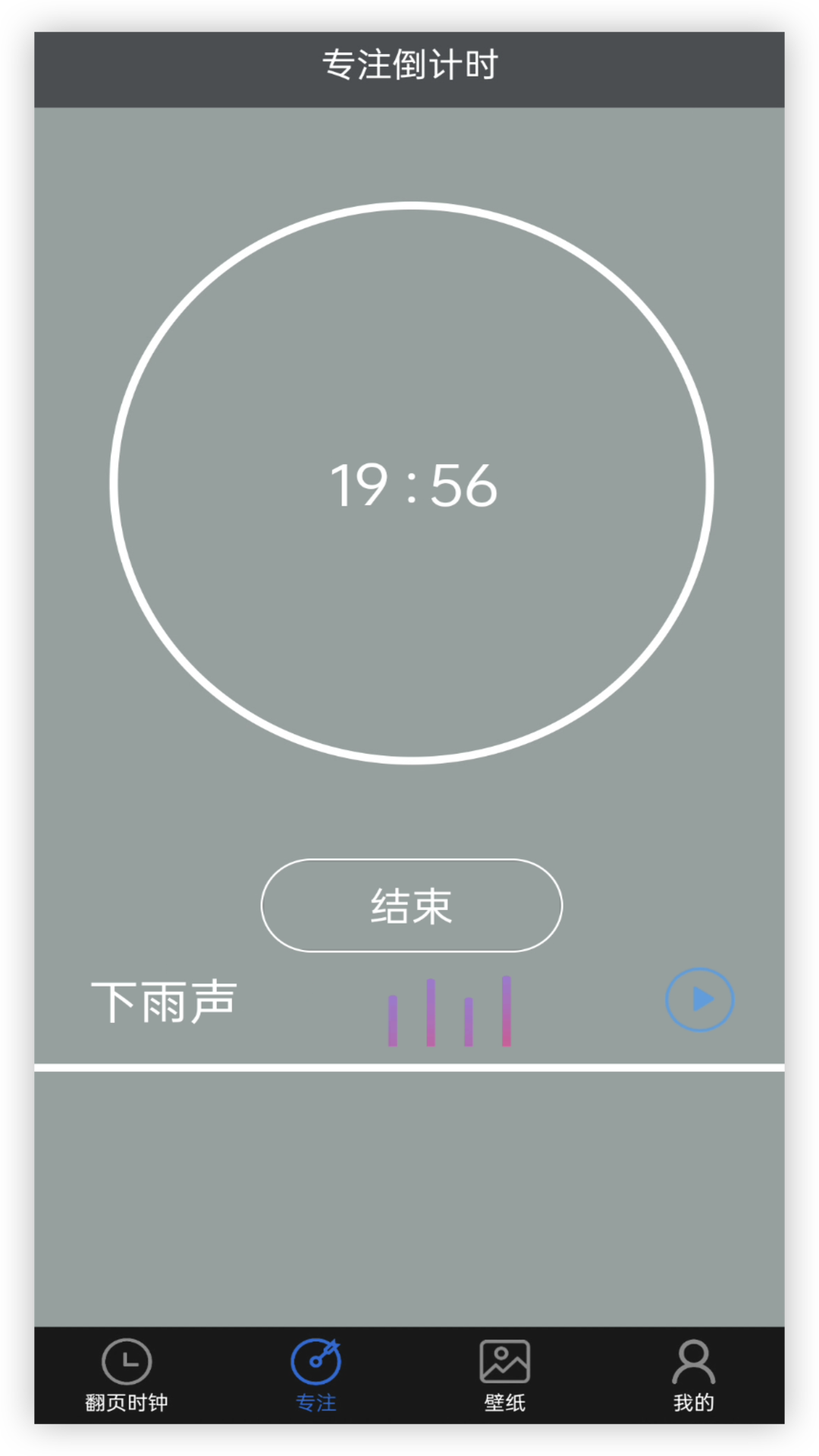 精彩截图-全屏翻页时钟2025官方新版