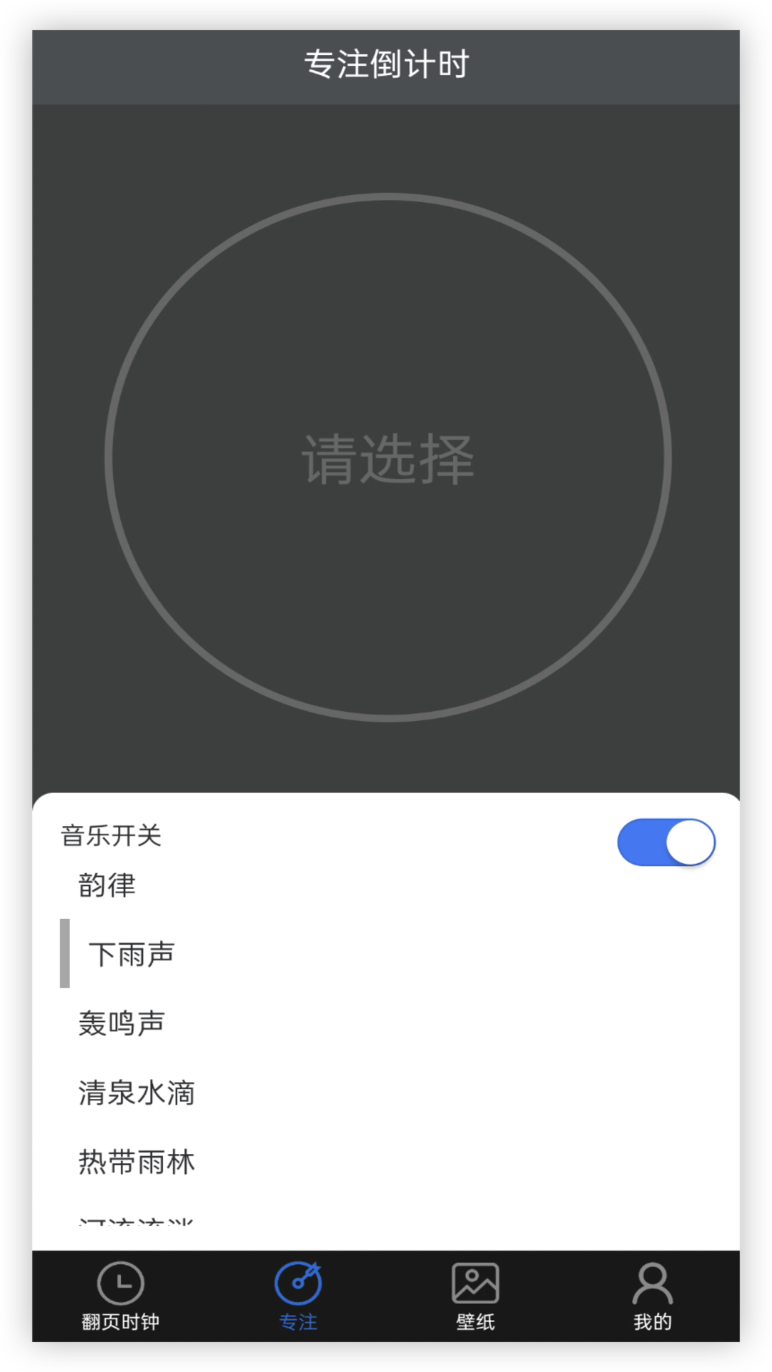 精彩截图-全屏翻页时钟2025官方新版