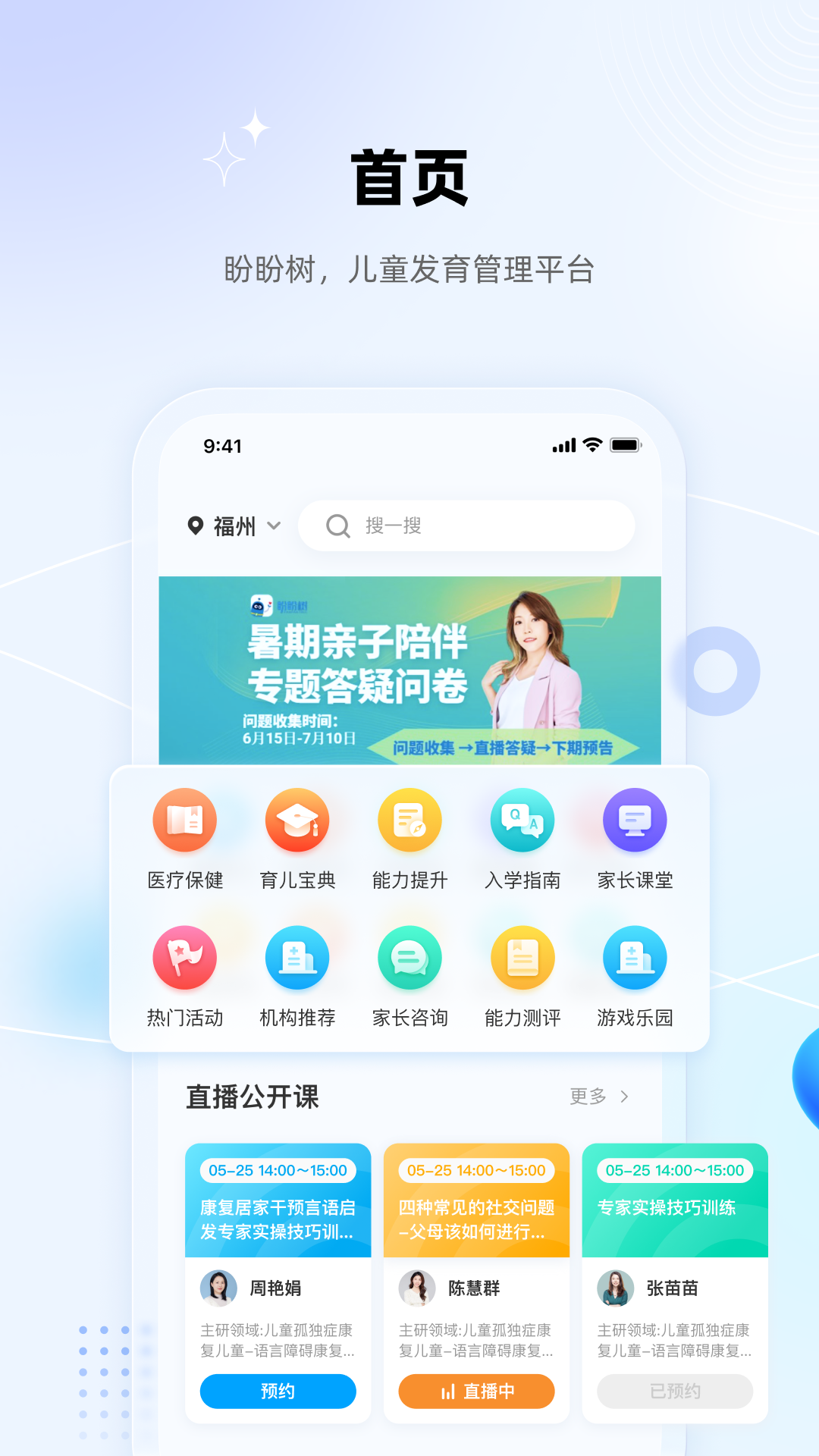 精彩截图-盼盼树2026官方新版