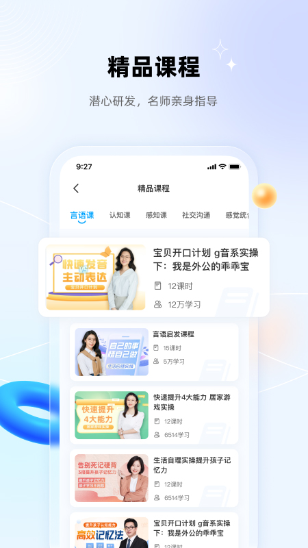 精彩截图-盼盼树2025官方新版