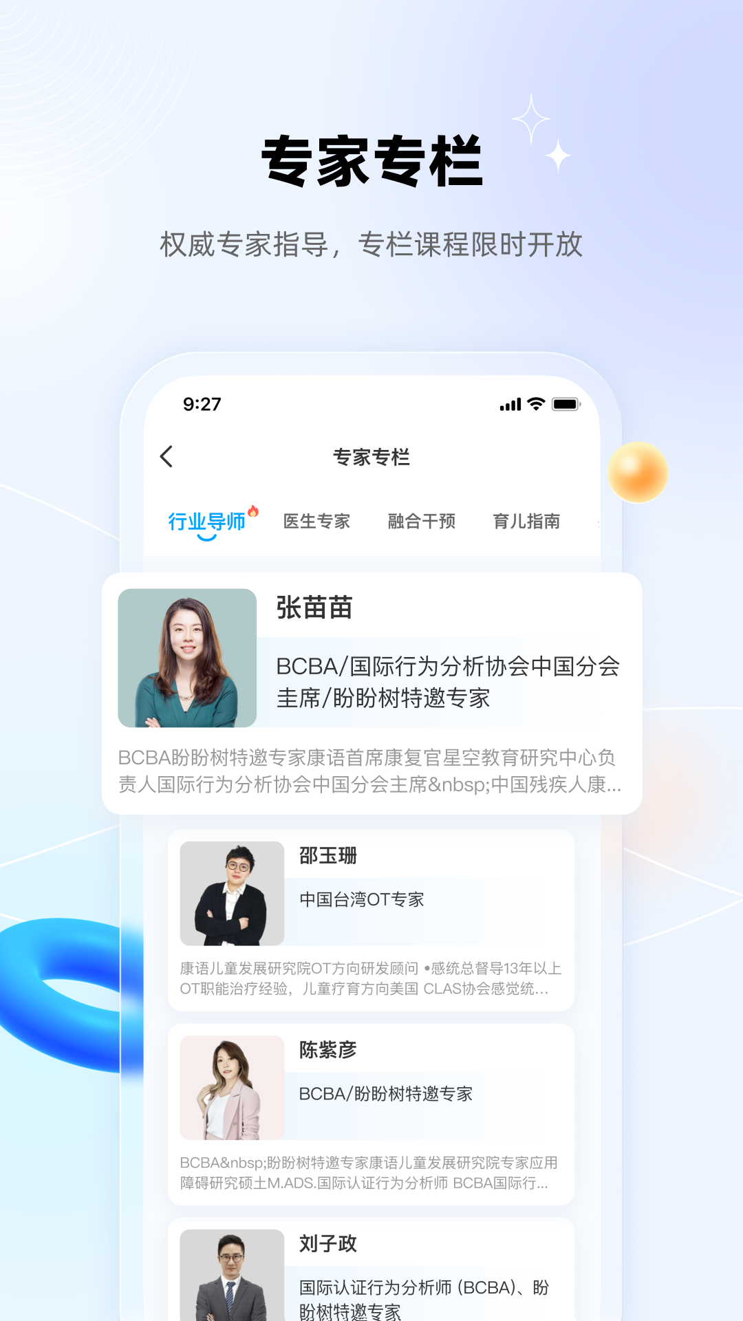 精彩截图-盼盼树2026官方新版