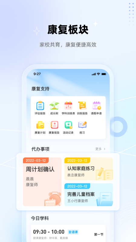 精彩截图-盼盼树2025官方新版