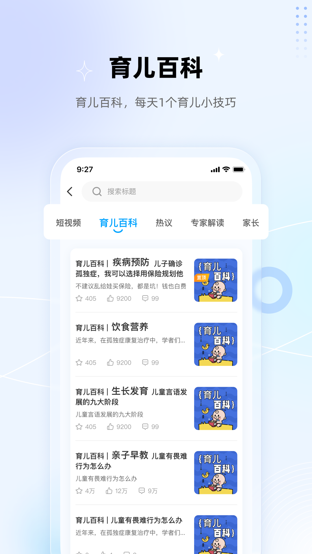 精彩截图-盼盼树2026官方新版