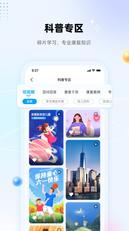 精彩截图-盼盼树2025官方新版