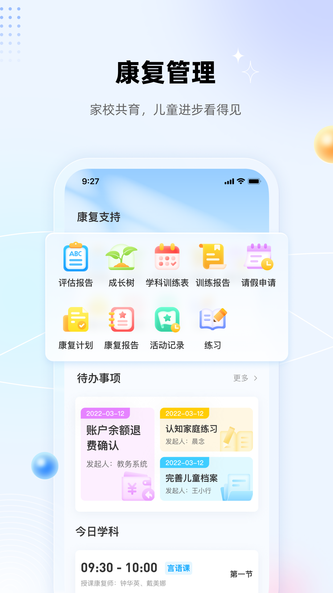 精彩截图-盼盼树2026官方新版