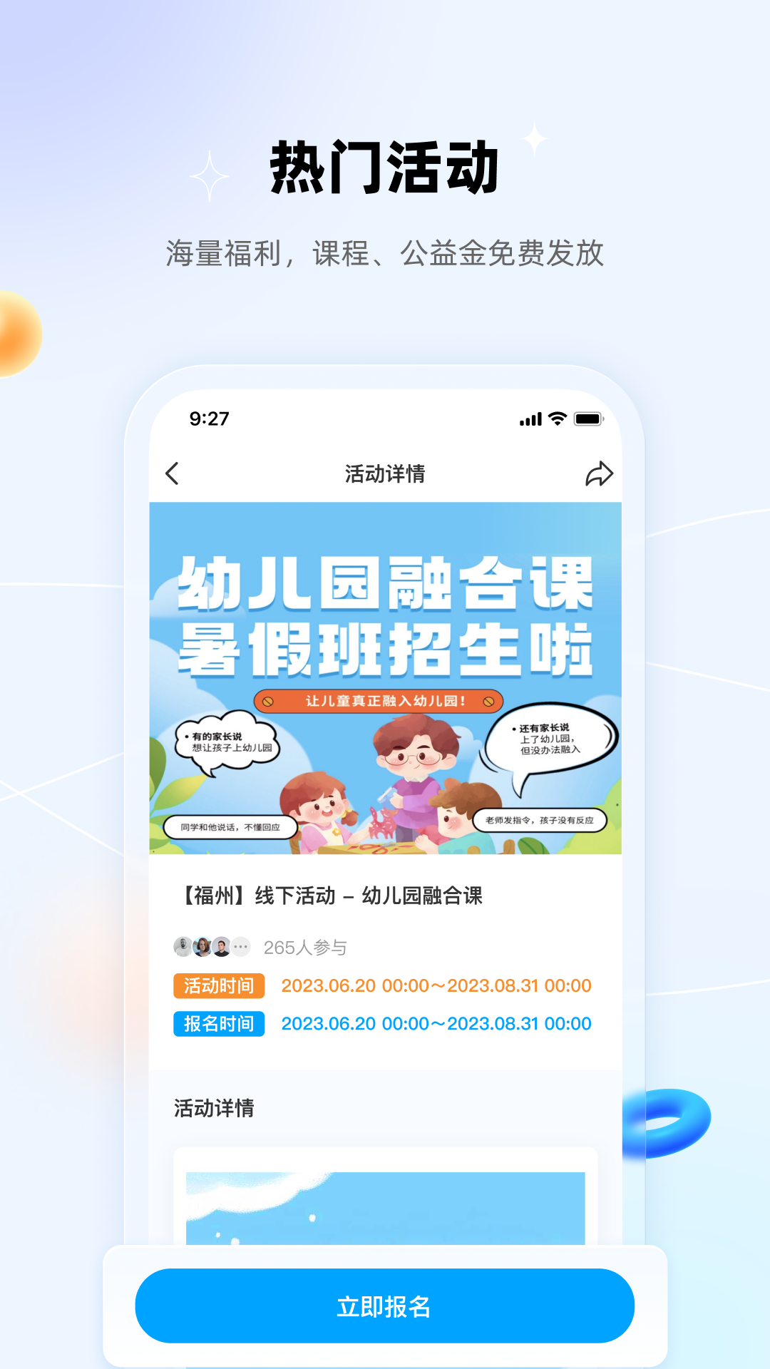 精彩截图-盼盼树2026官方新版