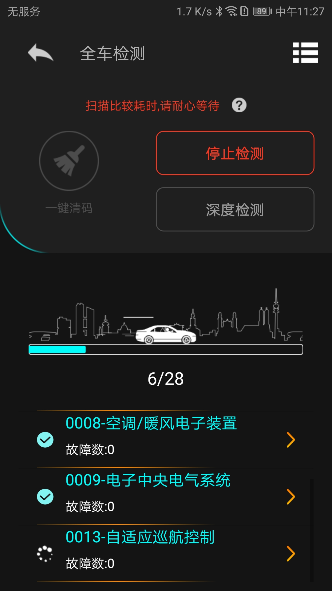 精彩截图-Autophix2025官方新版