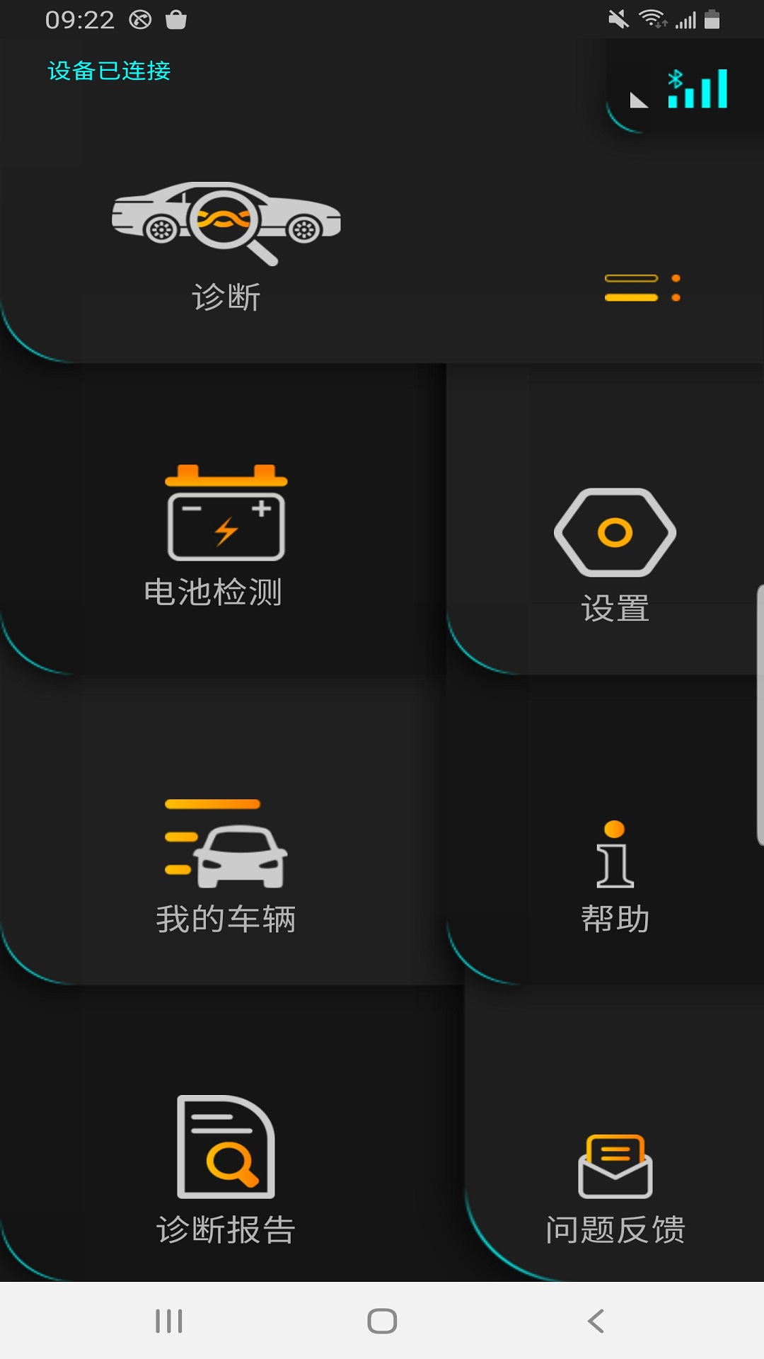 Autophix 截图 1
