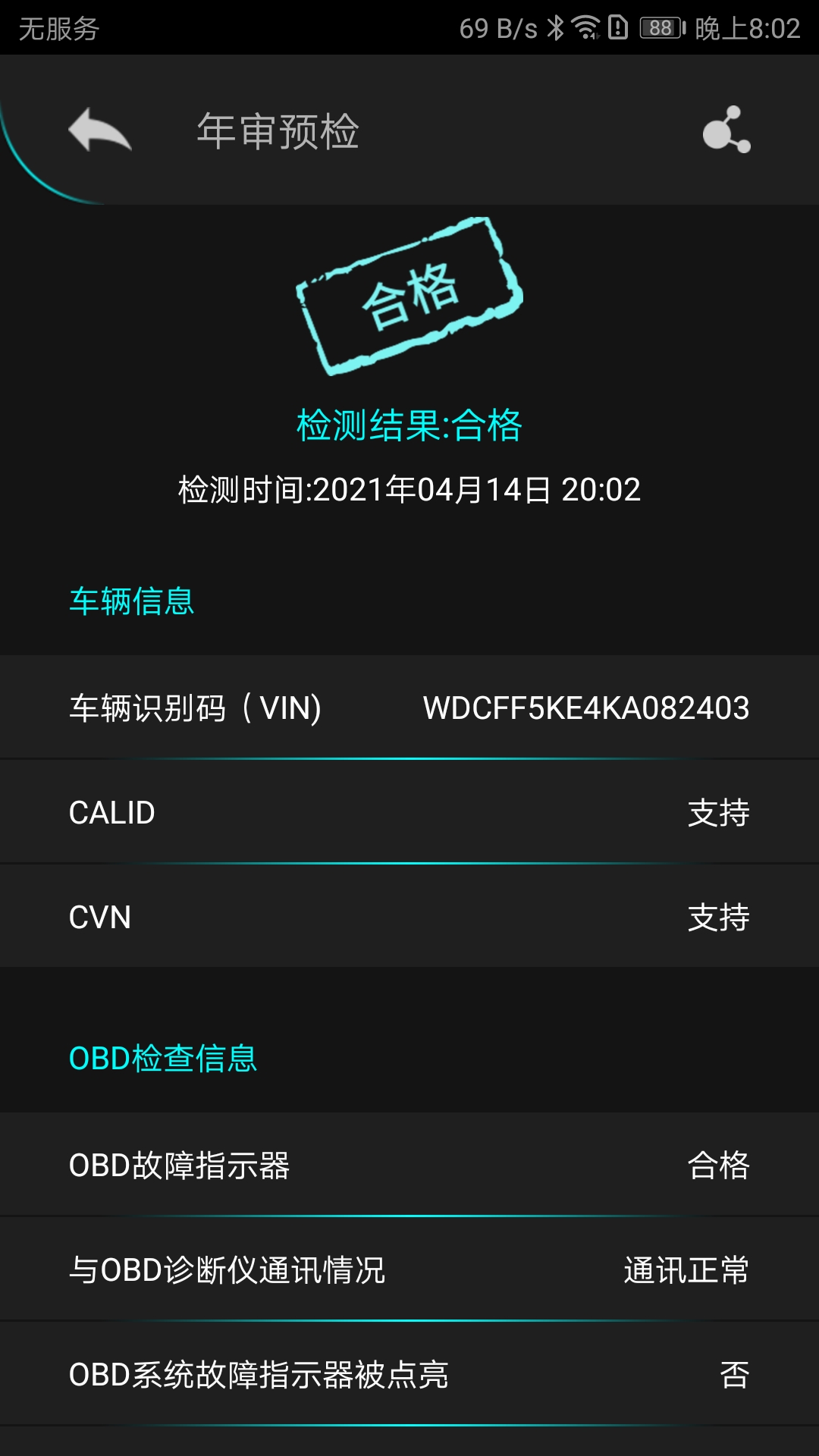 精彩截图-Autophix2025官方新版