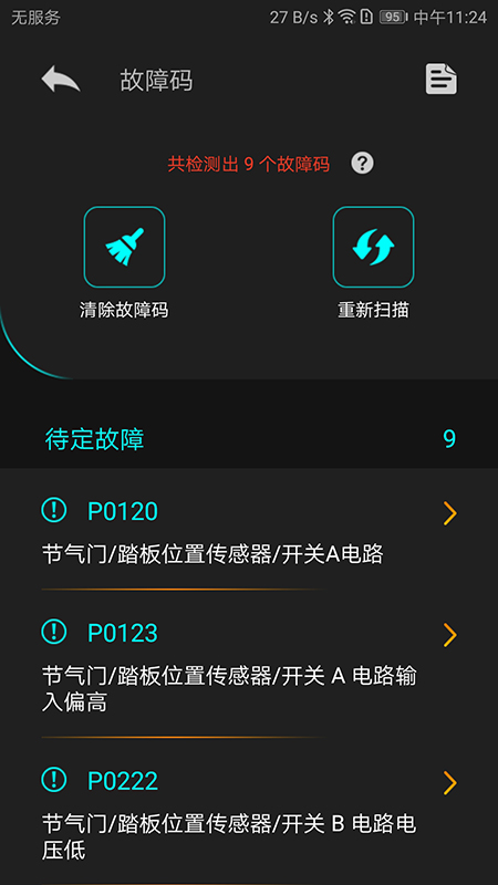 Autophix 截图 2