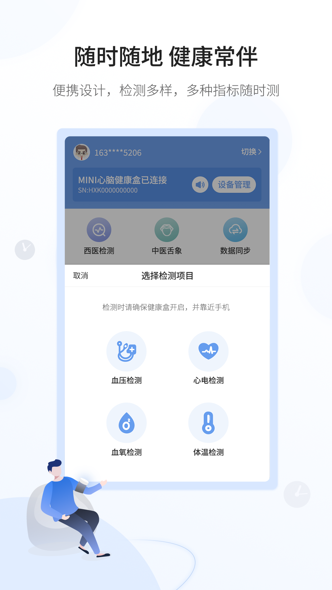 精彩截图-和信康2026官方新版