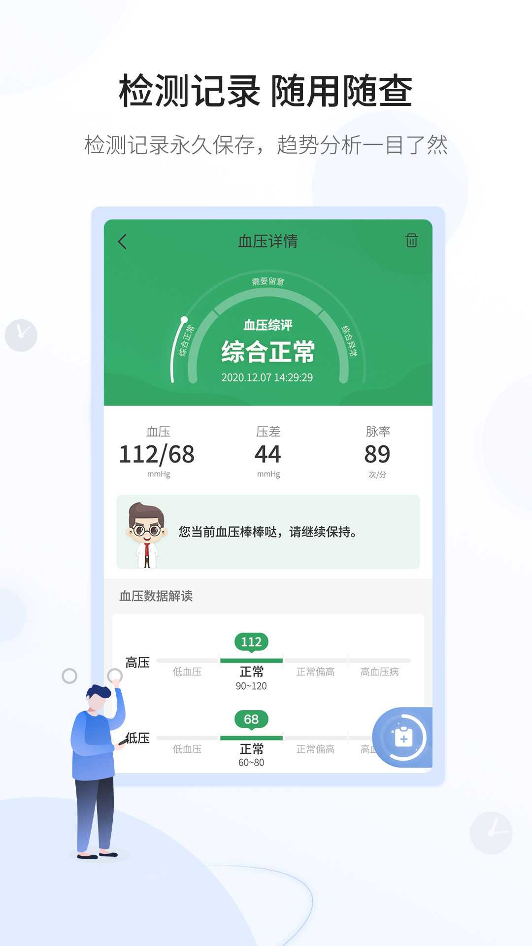 精彩截图-和信康2026官方新版