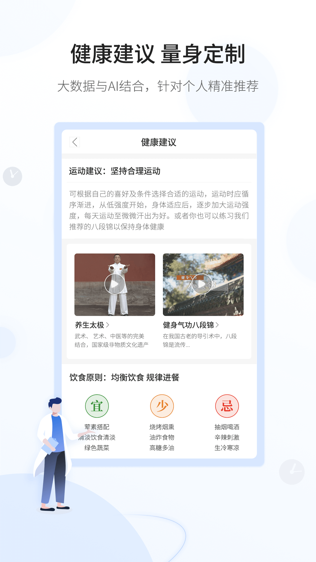 精彩截图-和信康2026官方新版