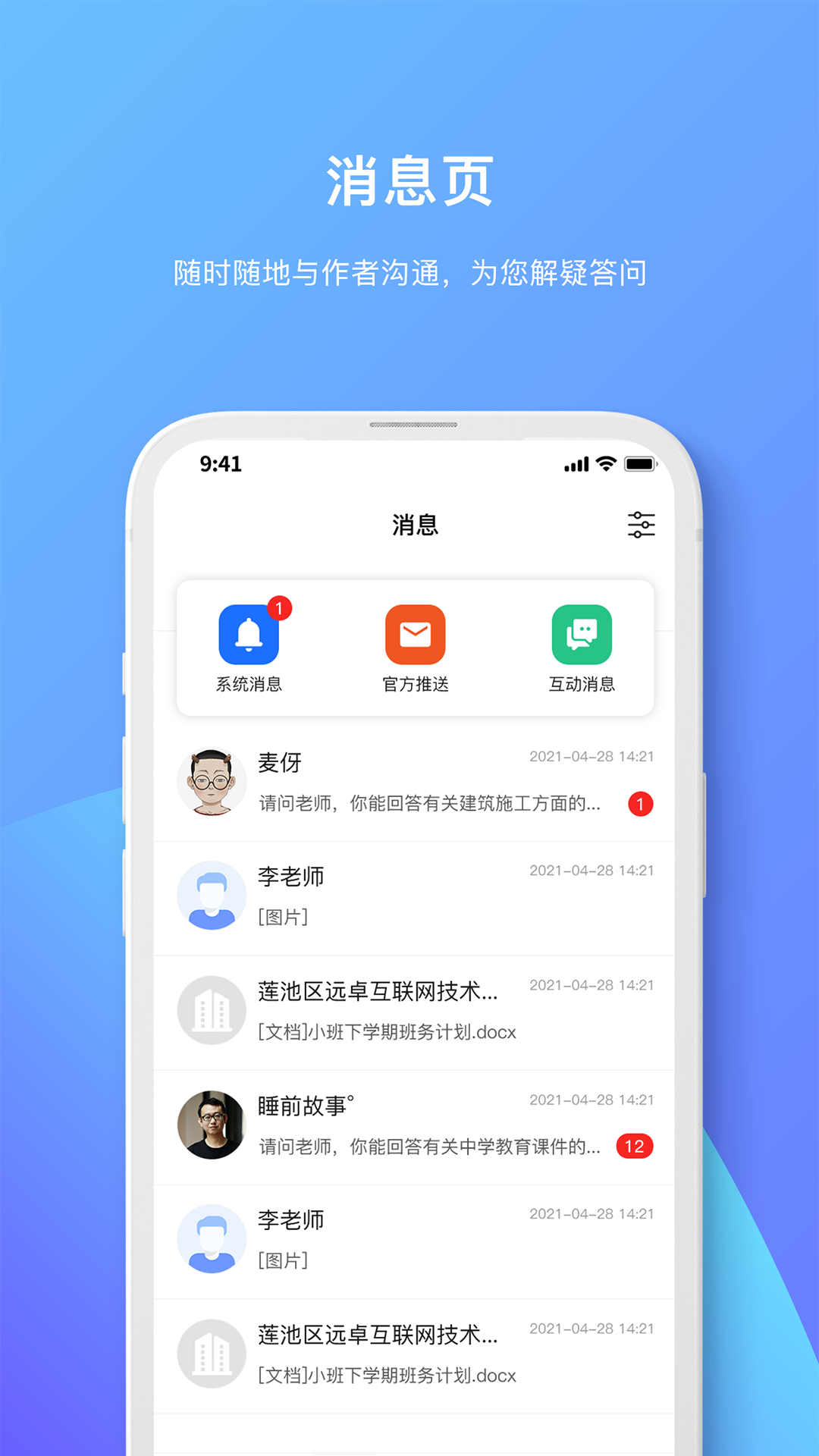 精彩截图-原创力文档2025官方新版