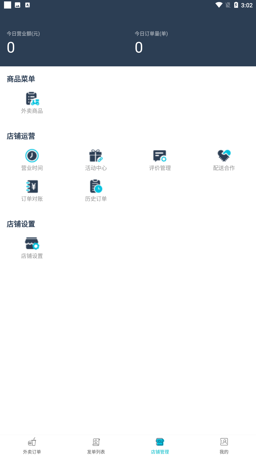 精彩截图-壹达商户2026官方新版