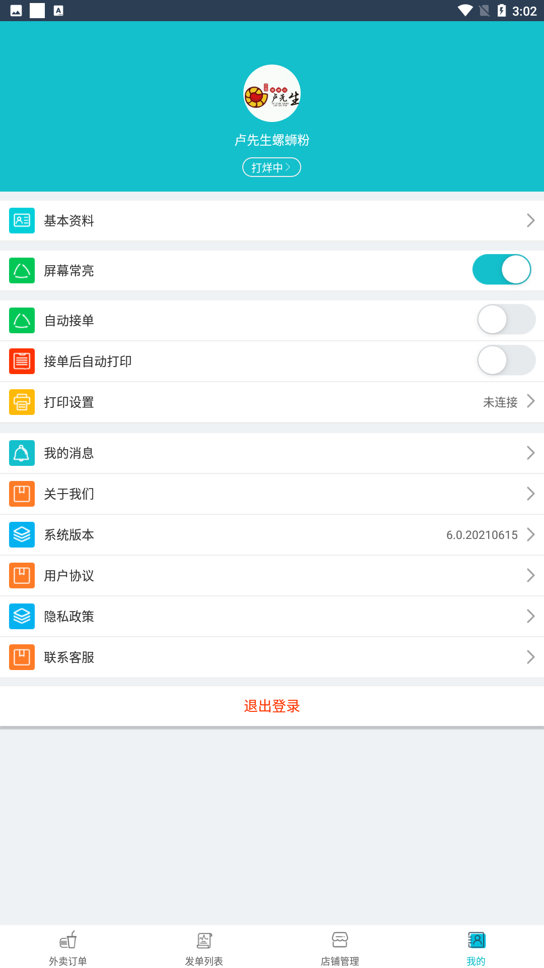 精彩截图-壹达商户2026官方新版