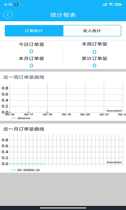 精彩截图-壹达配送2025官方新版