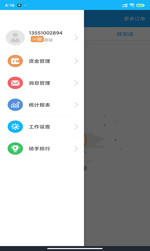 精彩截图-壹达配送2025官方新版