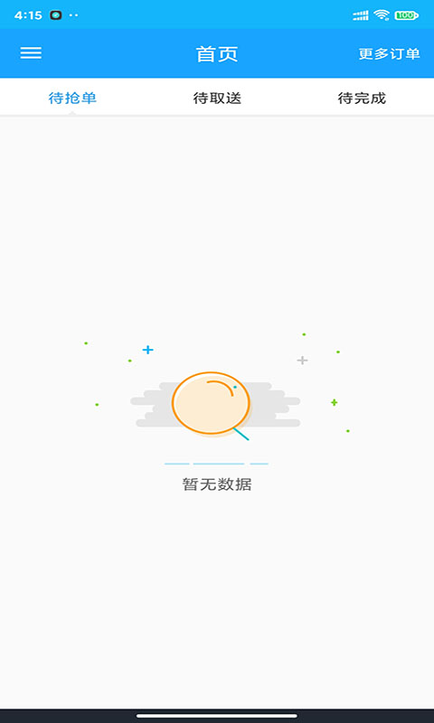 精彩截图-壹达配送2025官方新版