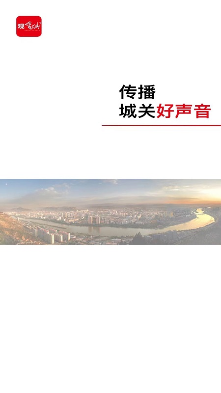 精彩截图-观金城2025官方新版